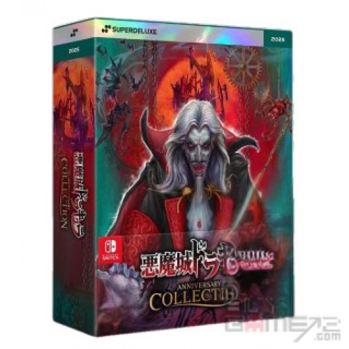 恶魔城周年纪念合集 (豪华版) 香港限定版