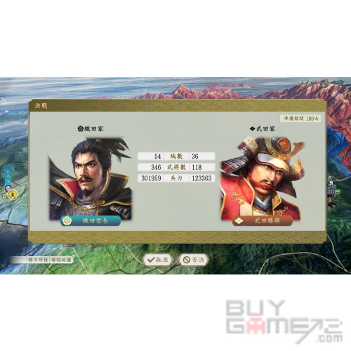 信長之野望: 新生 with 威力加強版 Complete Edition 香港版