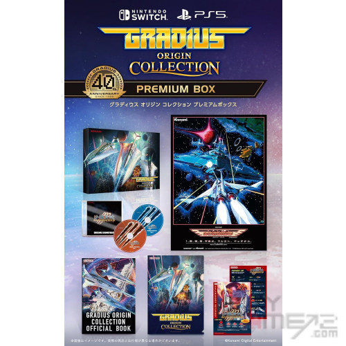 宇宙巡航舰 起源精选辑 (Premium Box) 日本限定版