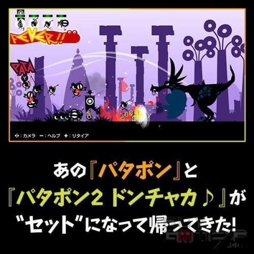 战鼓啪打碰 1+2 Replay 日本版