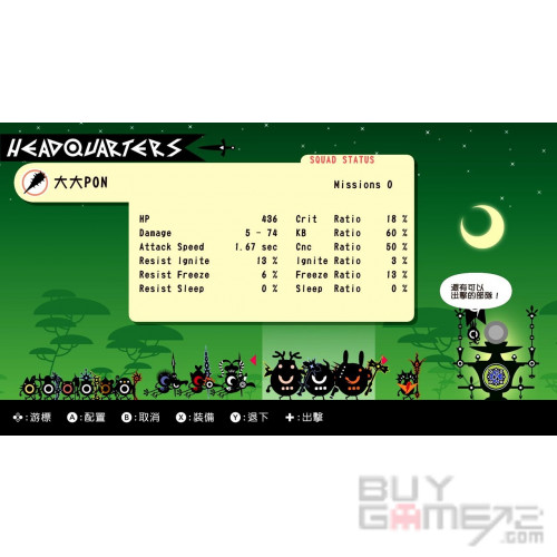 战鼓啪打碰 1+2 Replay 香港版