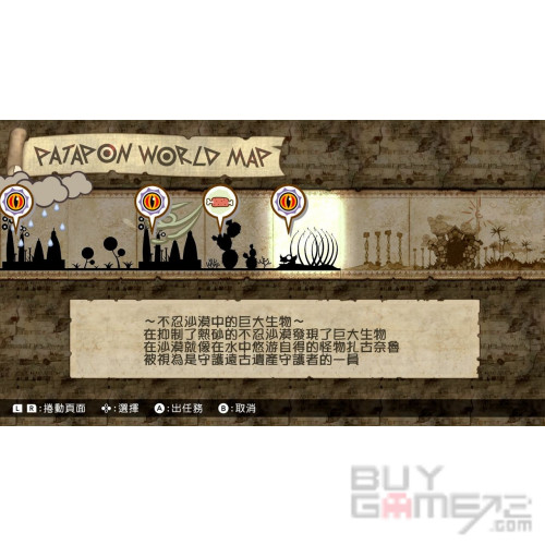 战鼓啪打碰 1+2 Replay 香港版