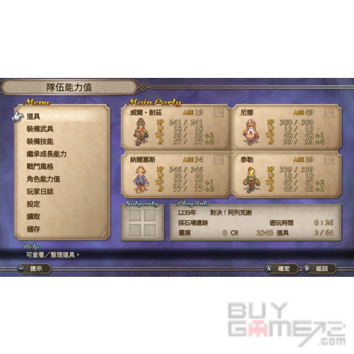 SaGa Frontier 2 Remastered Hong Kong