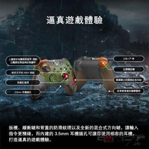 Xbox Series X|S 无线控制器 (Doom: The Dark Ages 特别版) 香港限定版