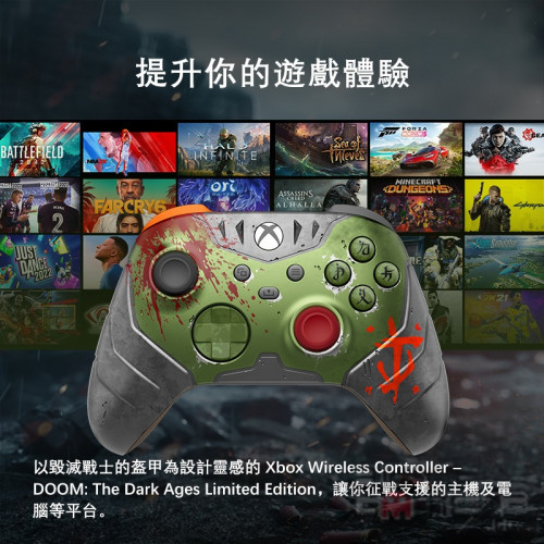 Xbox Series X|S 无线控制器 (Doom: The Dark Ages 特别版) 香港限定版