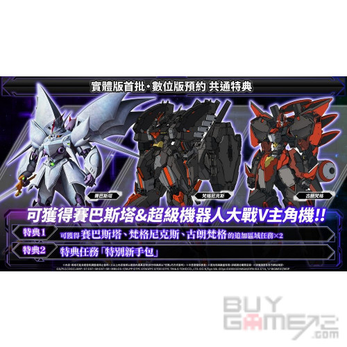 超級機械人大戰 Y (超限定版) 日本限定版