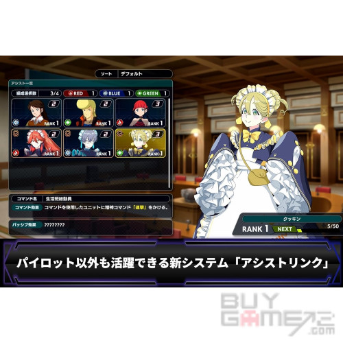 Super Robot Wars Y Hong Kong