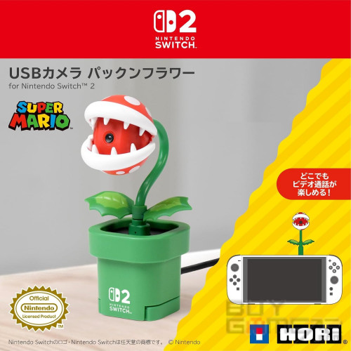 HORI USB 攝影機 (食人花) 日版