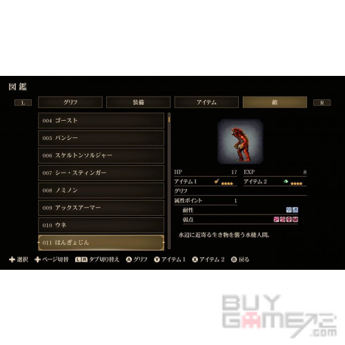Castlevania Dominus Collection (Deluxe Edition) JAP limited