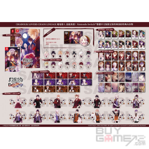 DIABOLIK LOVERS: CHAOS LINEAGE HK Limited