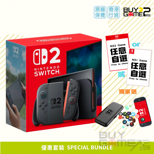 任天堂 Switch 2 主機 + 任選遊戲 (優惠套裝) 買Game2限定版