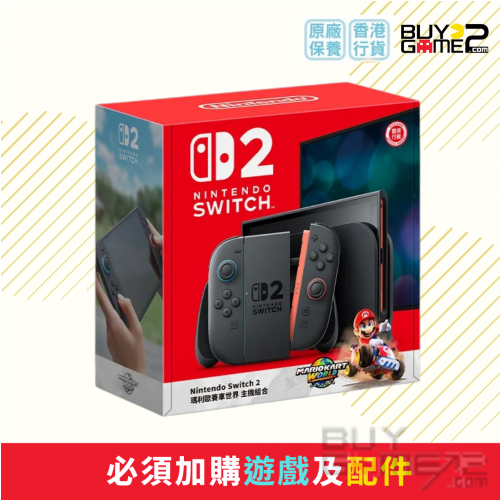 任天堂 Switch 2 主機 + 瑪利歐賽車世界 (套裝) 香港版