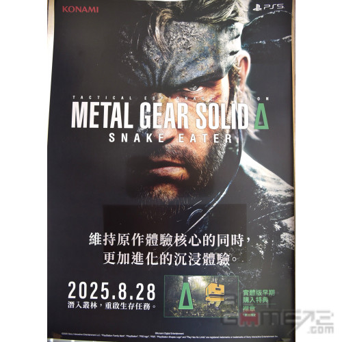 Original Poster) Metal Gear Solid Delta: Snake Eater Official