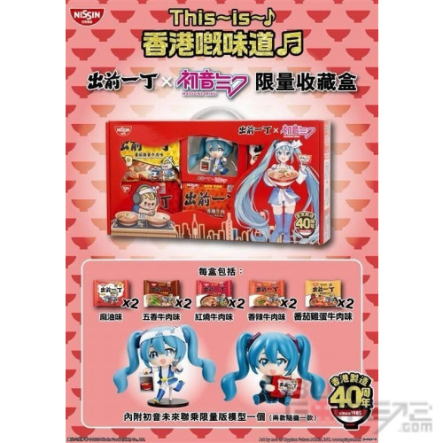 香港限定 初音ミク x 出前一丁 40周年コラボ数量限定セット B 日清 初音ミク x 出前一丁 40周年コラボ数量限定セット （ 初音ミク②柄