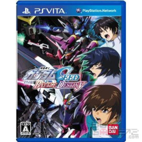 Mobile Suit Gundam Seed Battle Destiny 香港版