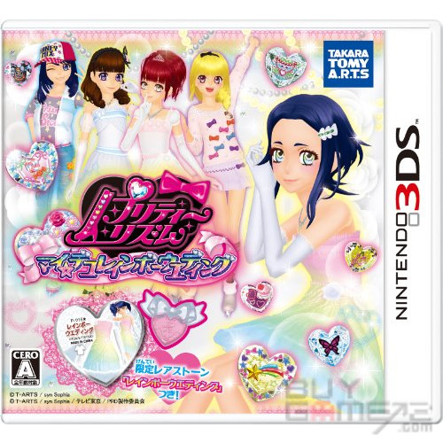 Pretty Rhythm My Deco Rainbow Wedding JAP Special Edition