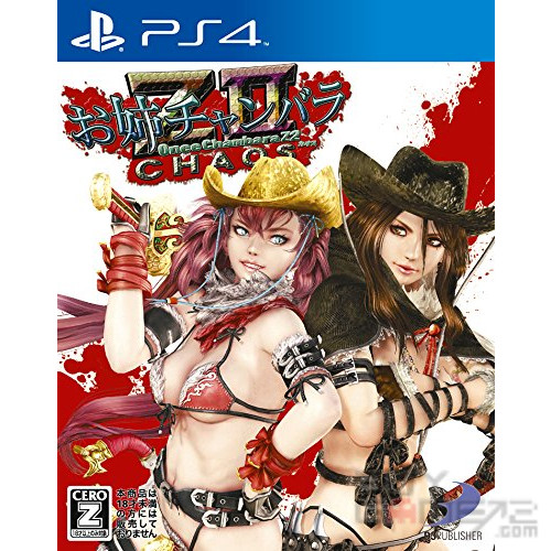 Onechanbara Z2- CHAOS Hong Kong