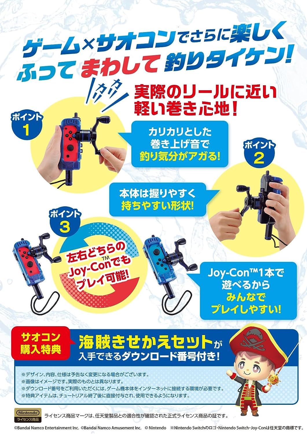 NS) Ace Angler: Fishing Spirits 2nd Rod Controller (Blue) Japanese